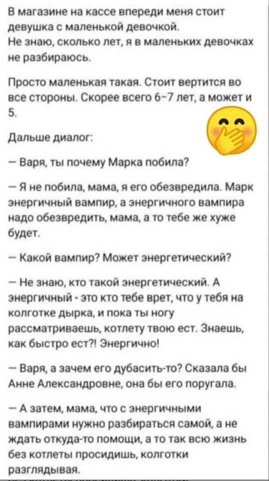 Вся правда про вампиров #2