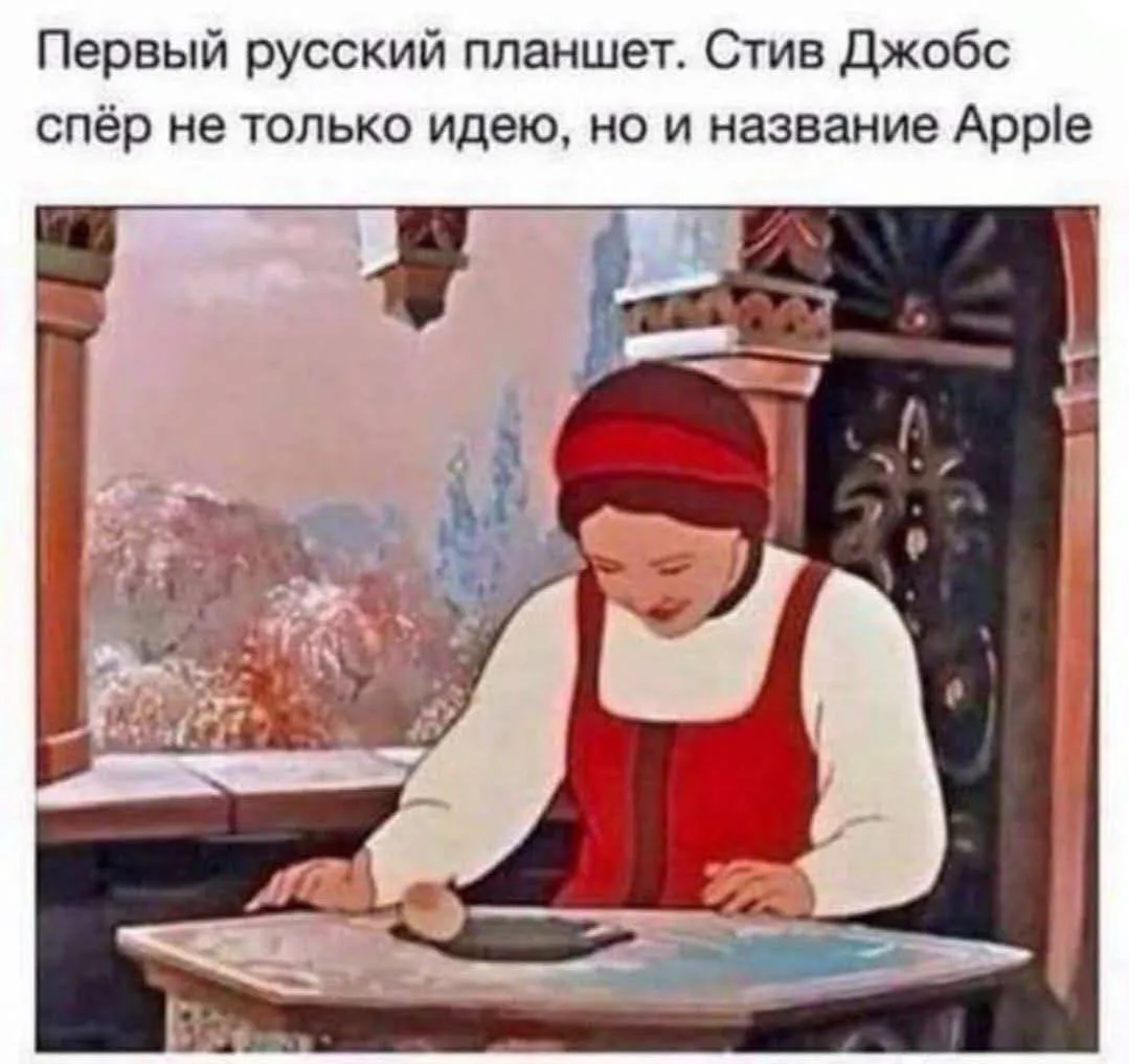 Вот оно в чем дело #2
