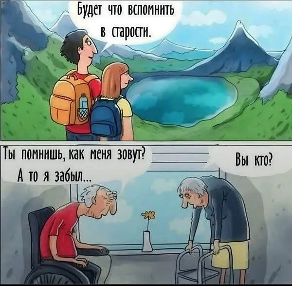 Грустно или смешно?  #2
