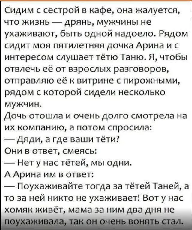 Уход нужен каждому #2