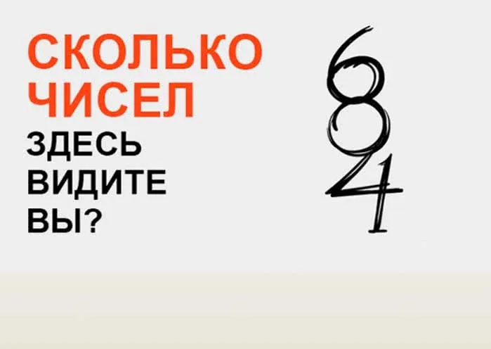 Загадка #2