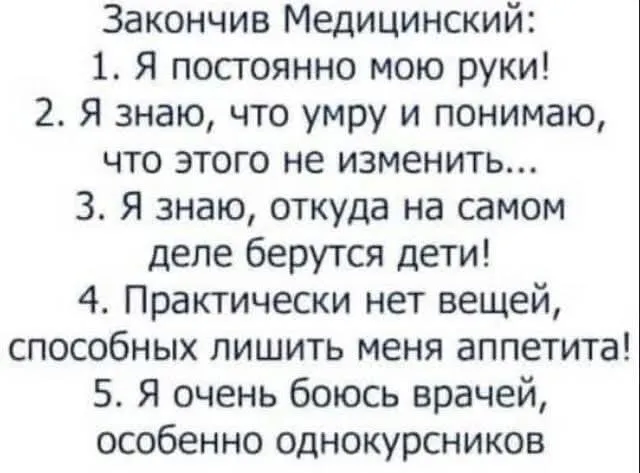 А вы моете руки?  #2