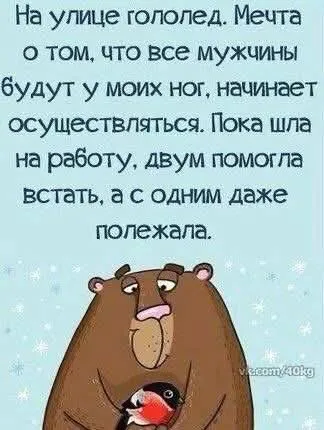 Зимний Юмор  #2