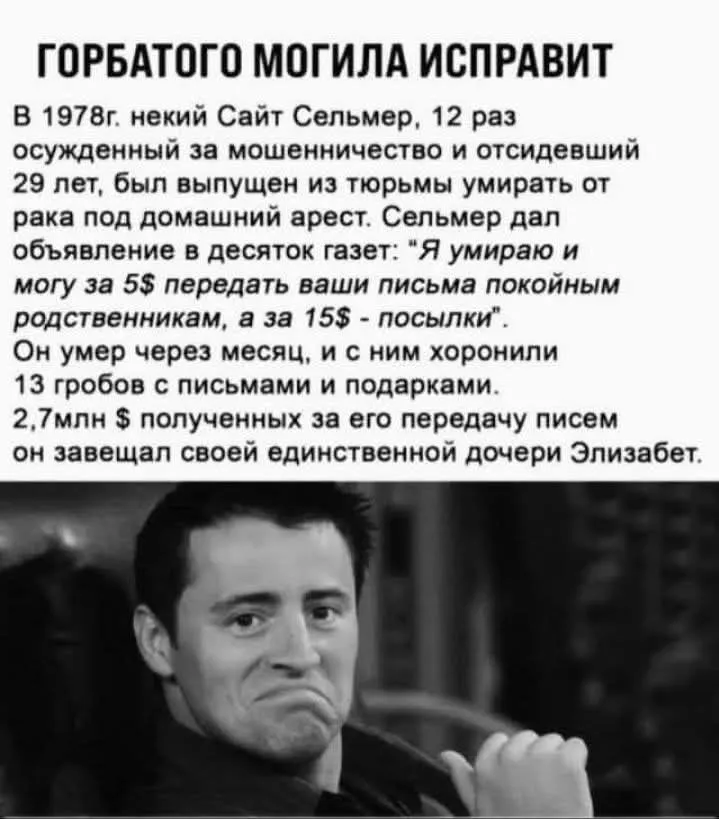 Не растерялся #2