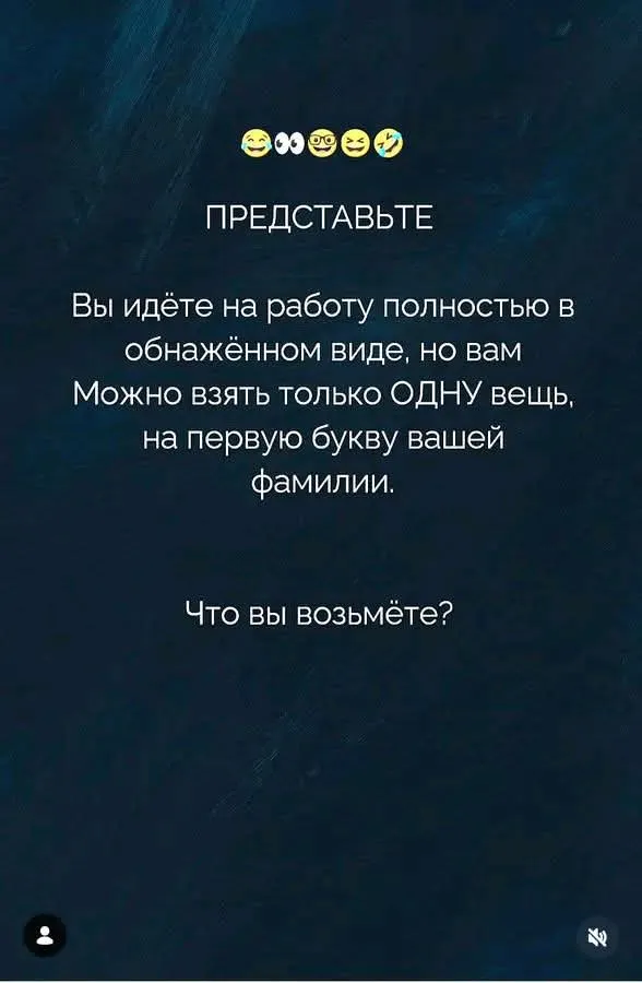 Поиграем?  #2