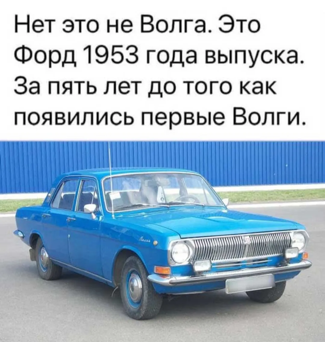 Волга? Нет #2