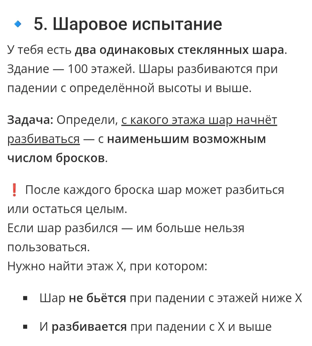 Задача с шарами #2