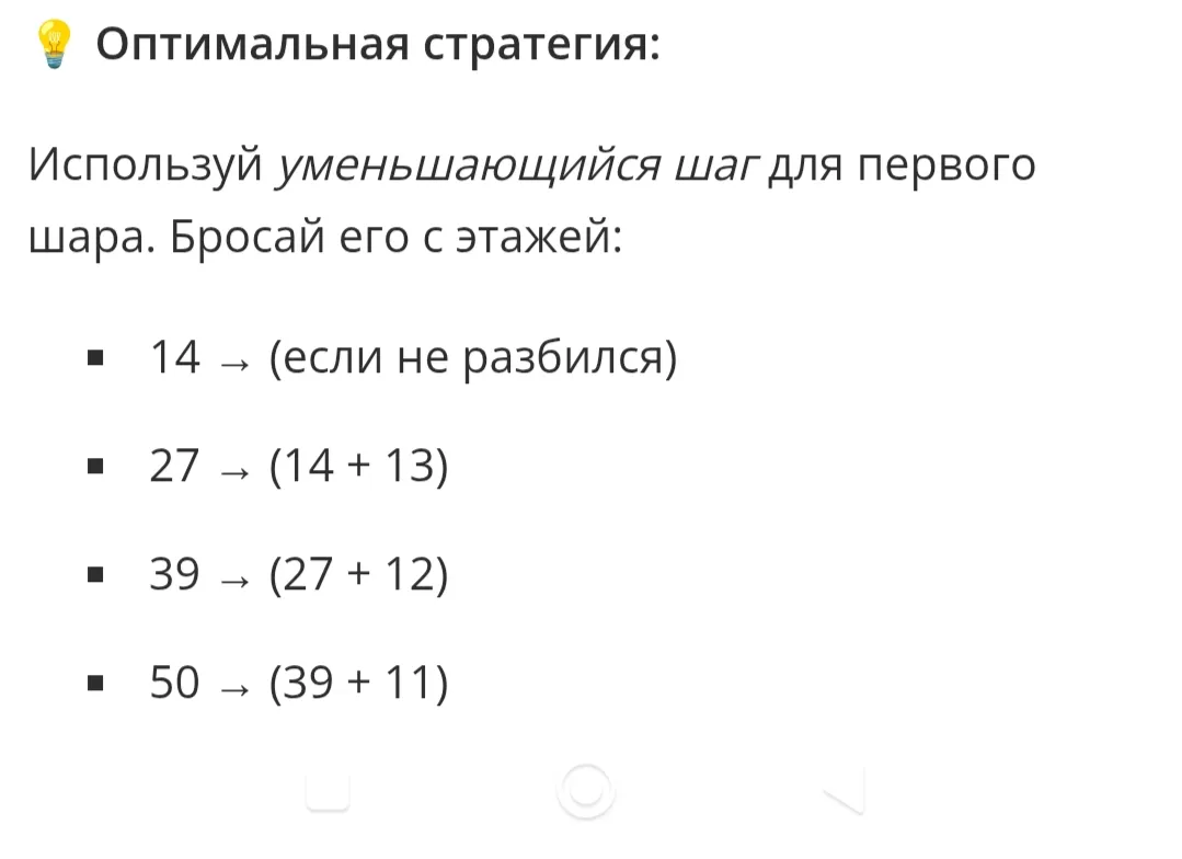 Задача с шарами #1