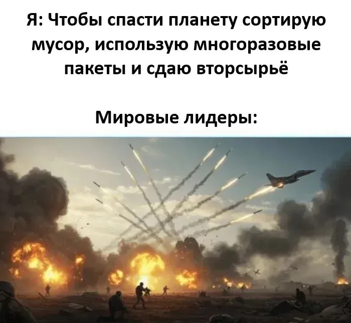 Да?  #2