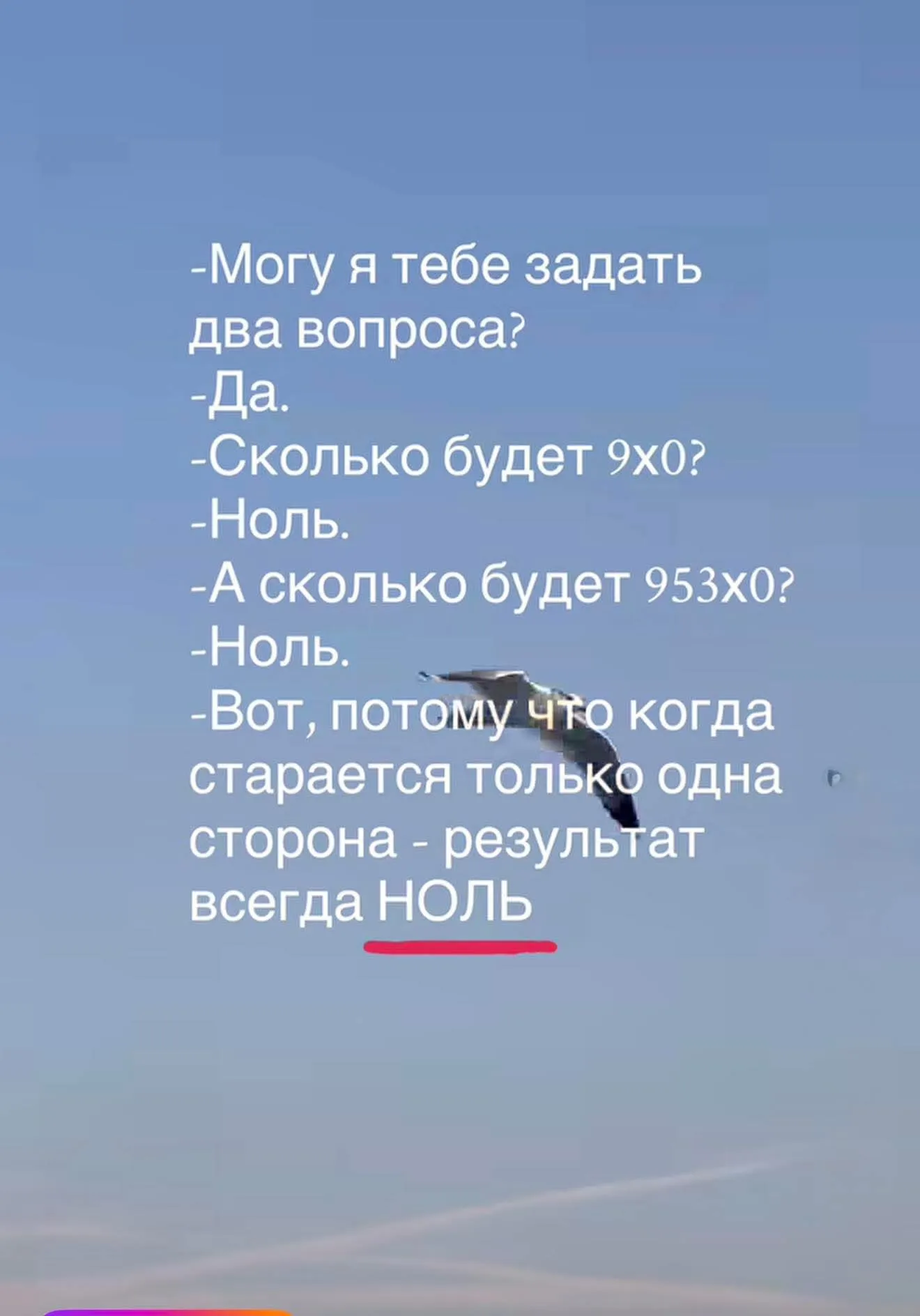 Истина #2