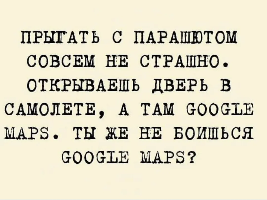 А вам каково?))  #2