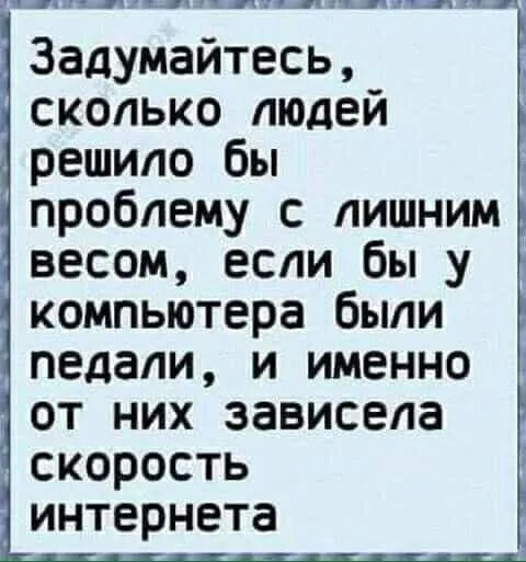 Задумайтесь...  #2
