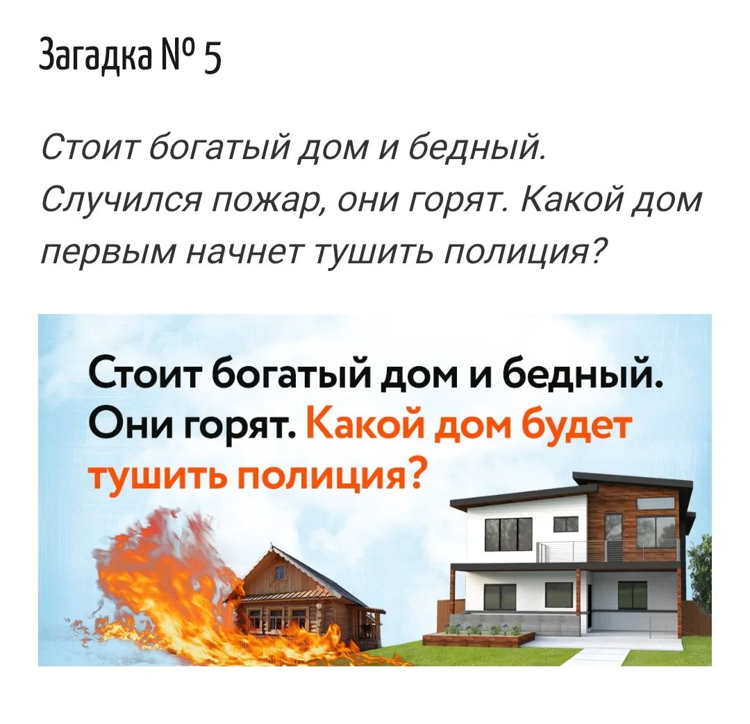 Загадки 4,5,6,7 #3