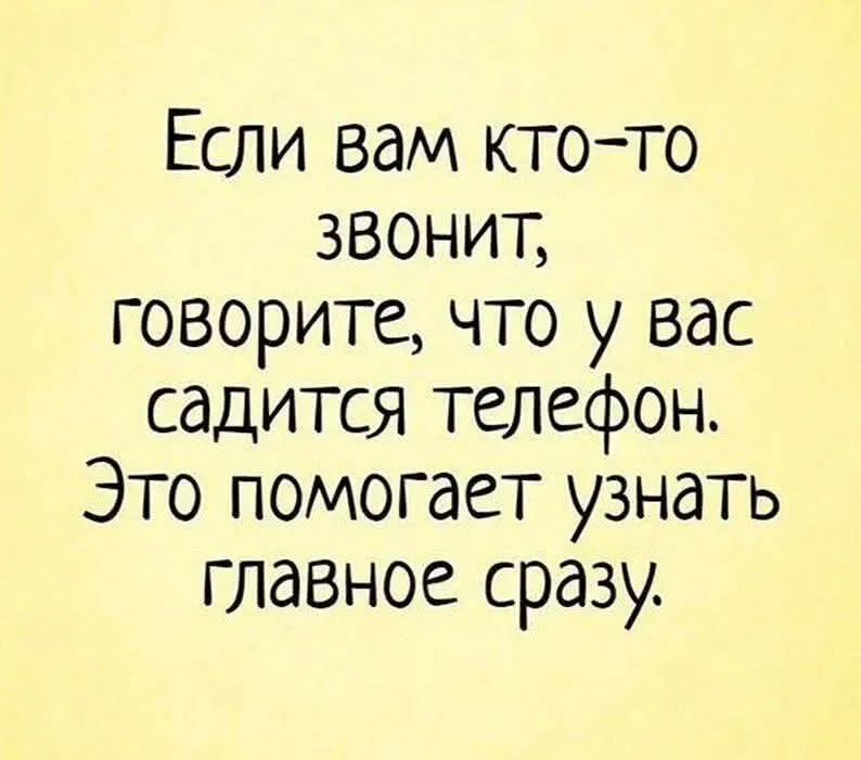 😉😁😂 Защита от болтунов #2