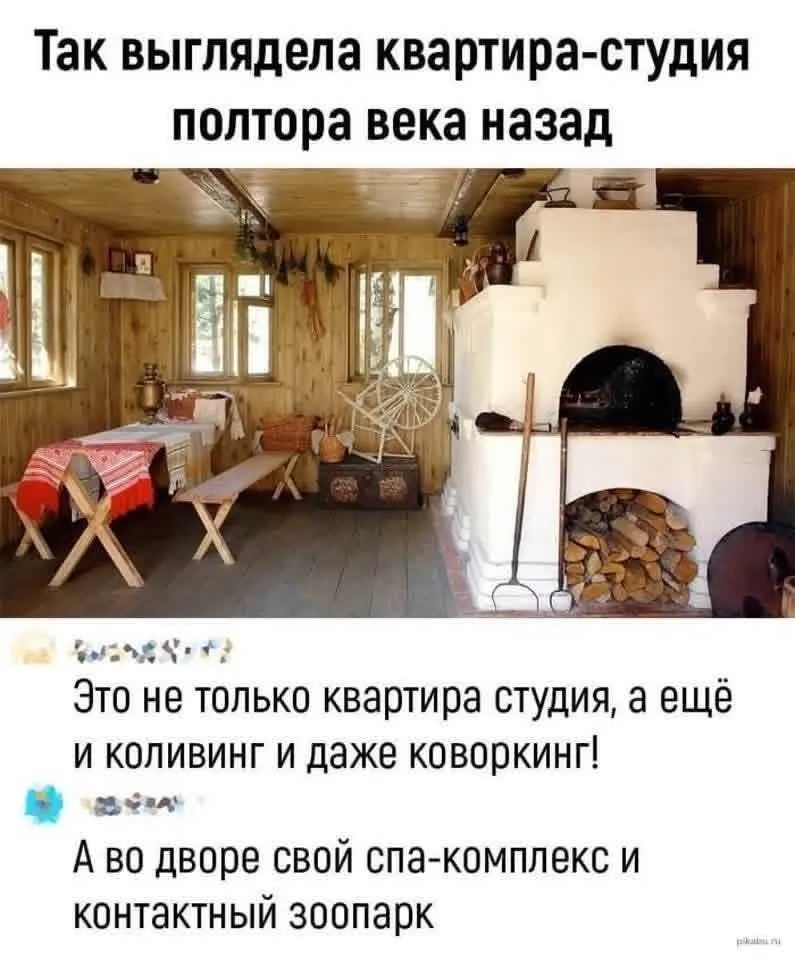 Крартира-студия 150 лет тому назад #2