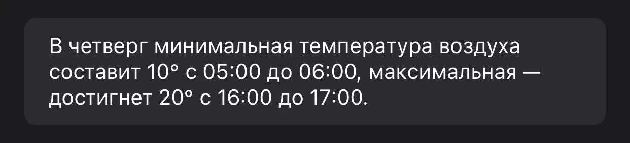 Немного о метеозависимости и о том, как это не круто #2