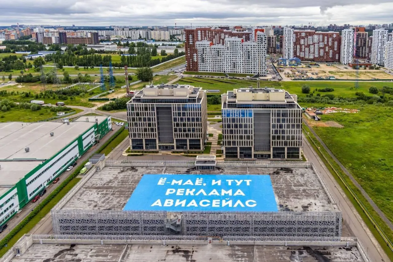 Даже тут реклама Авиасейлс  #4