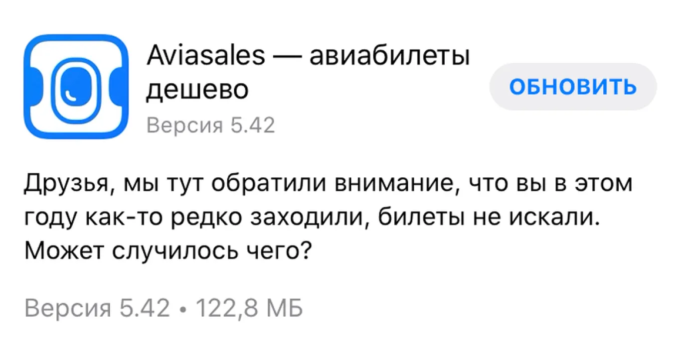 Даже тут реклама Авиасейлс  #5
