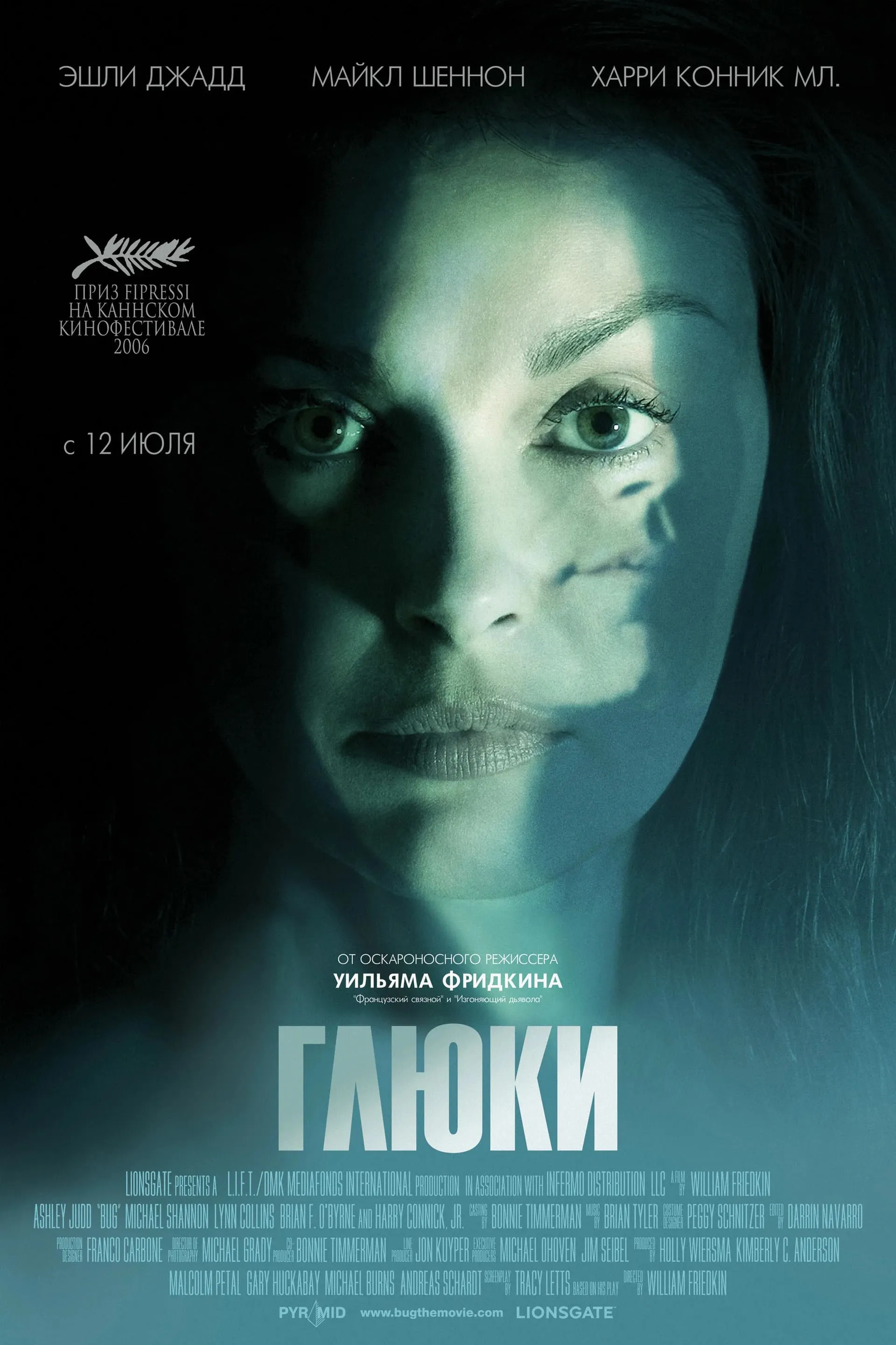 Болячки #7 #2
