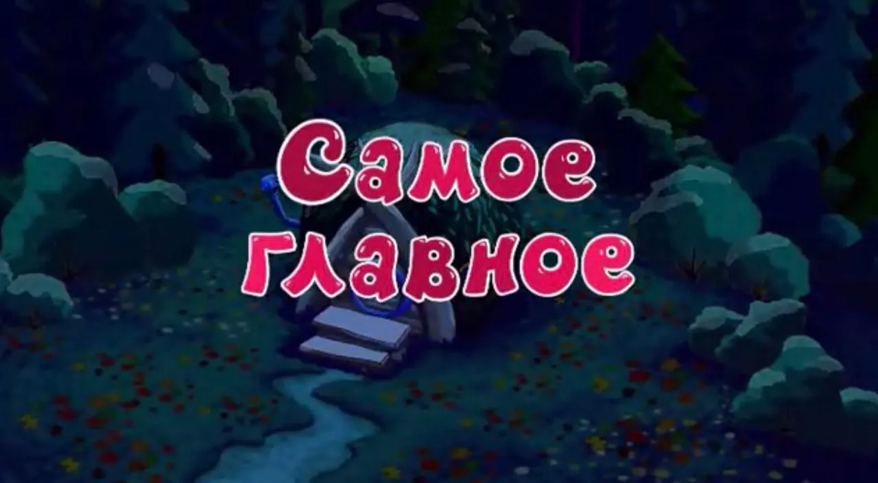 №5. Заселение. #2