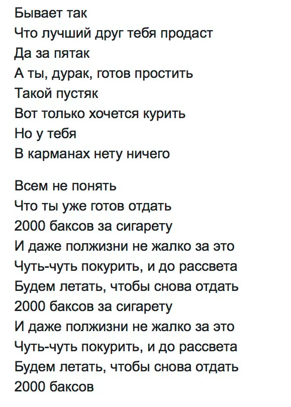 Понято неправильно: 2000 баксов за сигарету. #2. #2