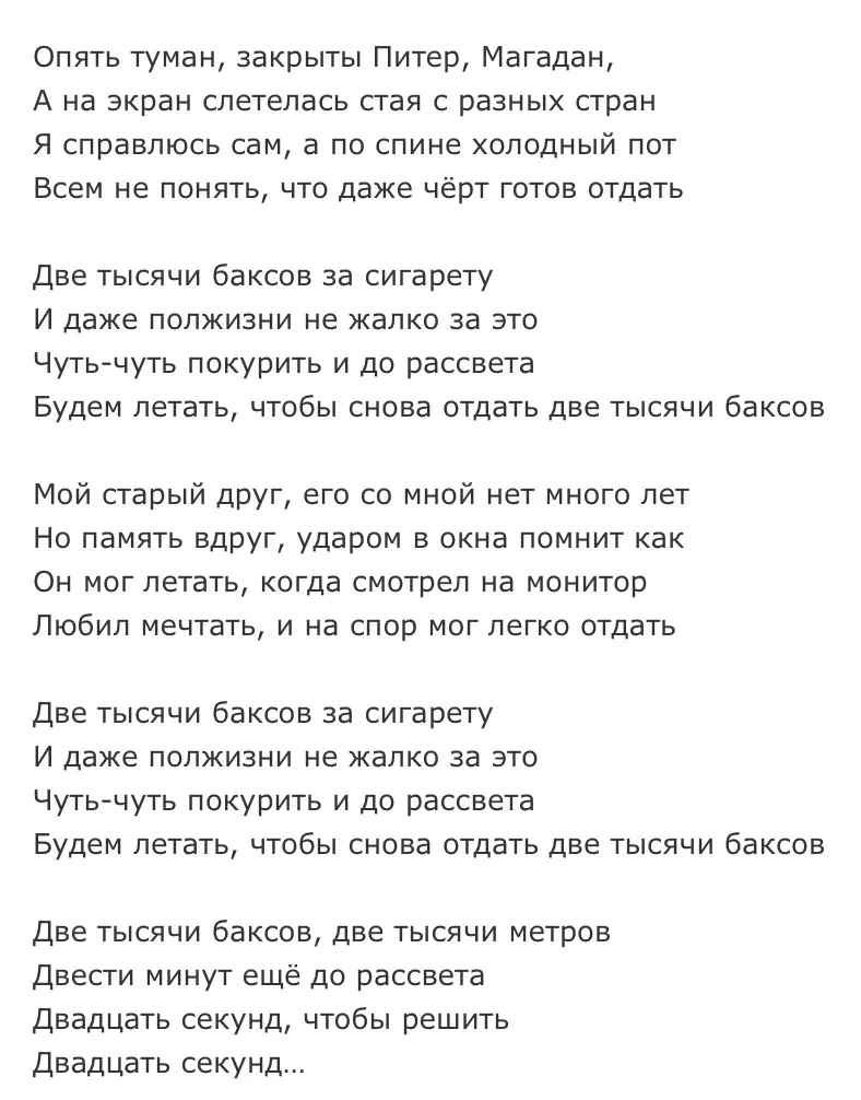 Понято неправильно: 2000 баксов за сигарету. #2. #4