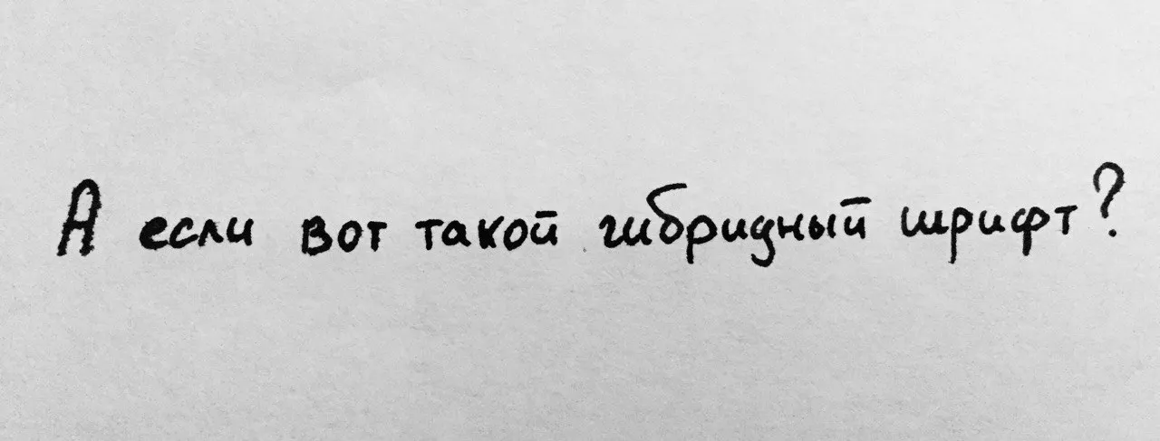 Что написано пером...1: Наклон #1