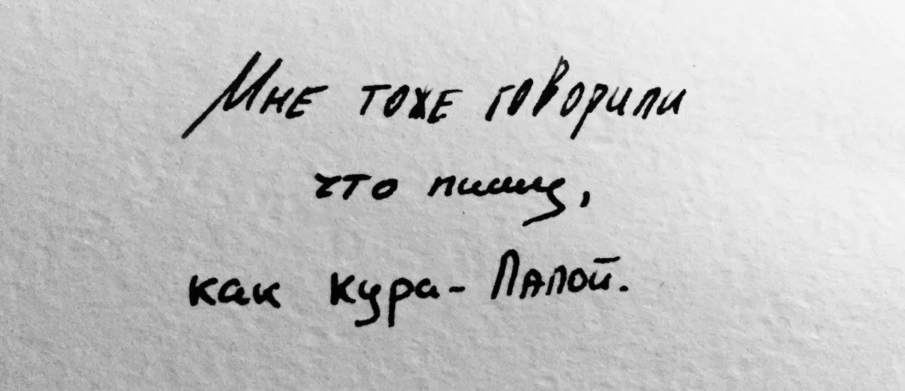 Что написано пером...2: Расположение на строке. #2
