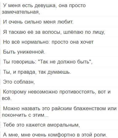 [О чём была эта песня?] #4