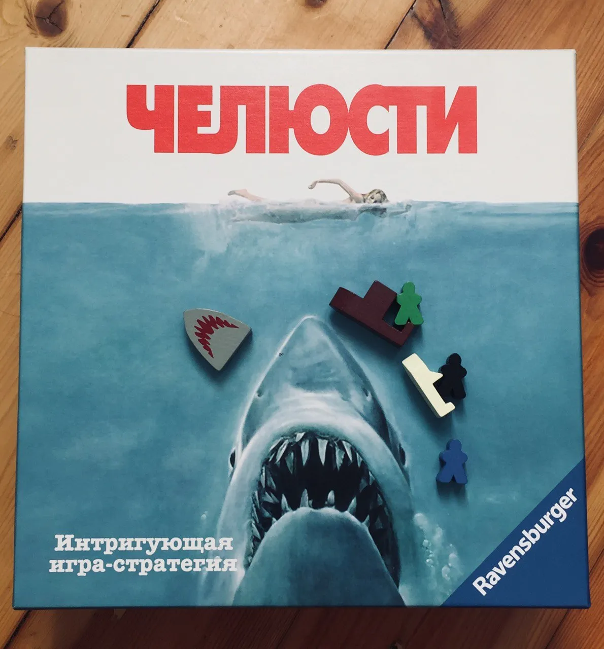 [Длиннопост из серии КиноНастолки: Глава 1 - Челюсти] #2