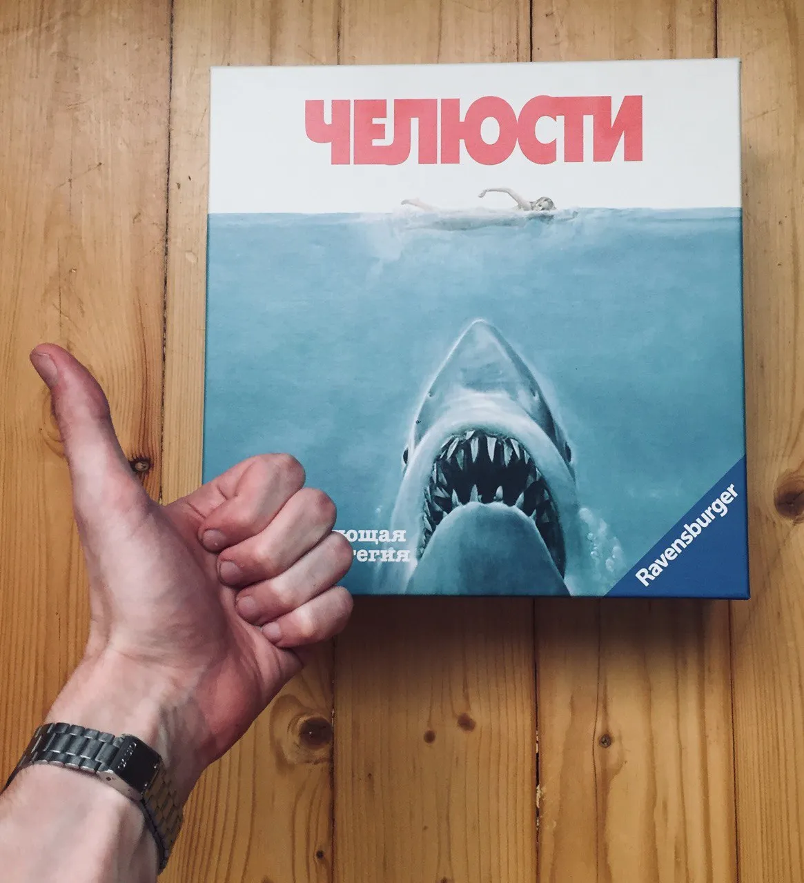 [Длиннопост из серии КиноНастолки: Глава 1 - Челюсти] #8