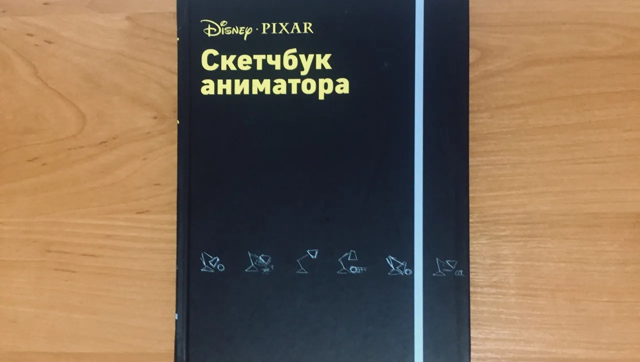[Ваш собственный мультик от Pixar] #2