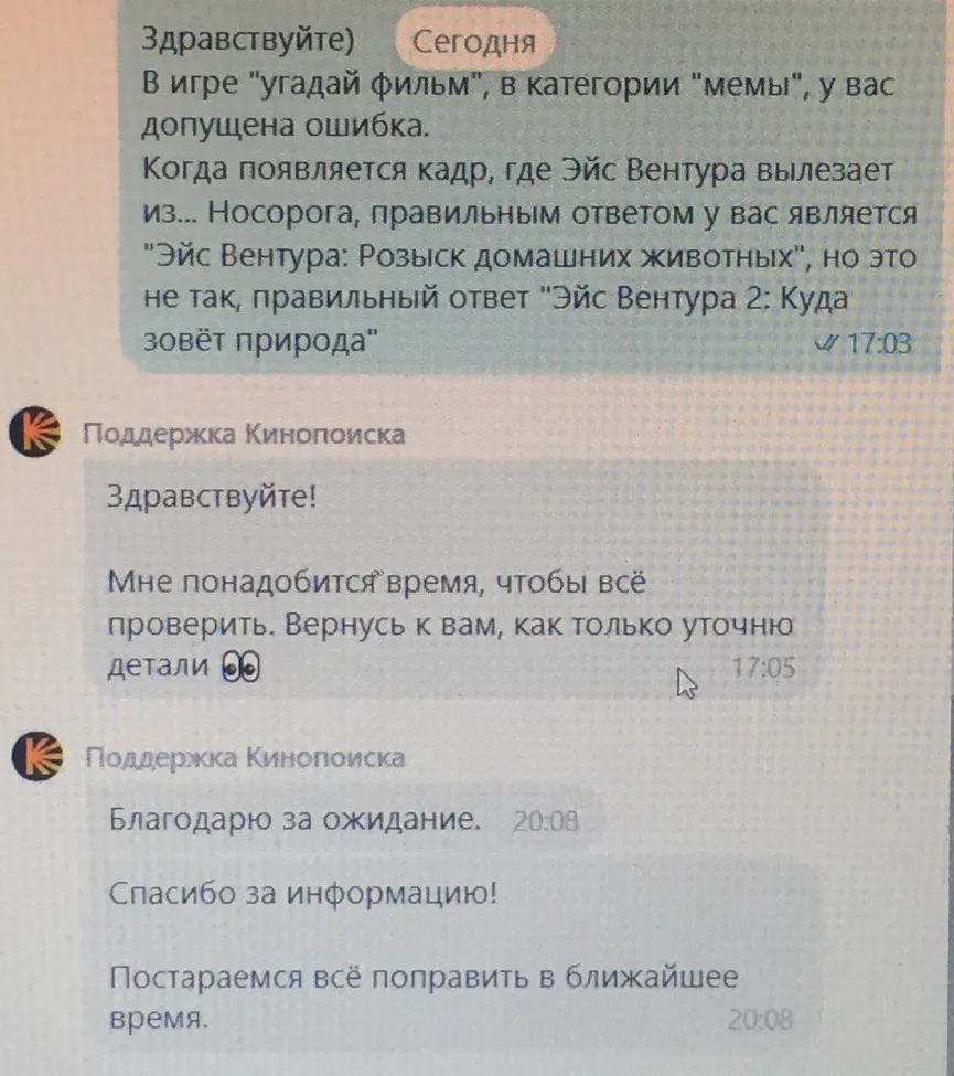 [Служба поддержки Кинопоиска: Не отвечает.] #6