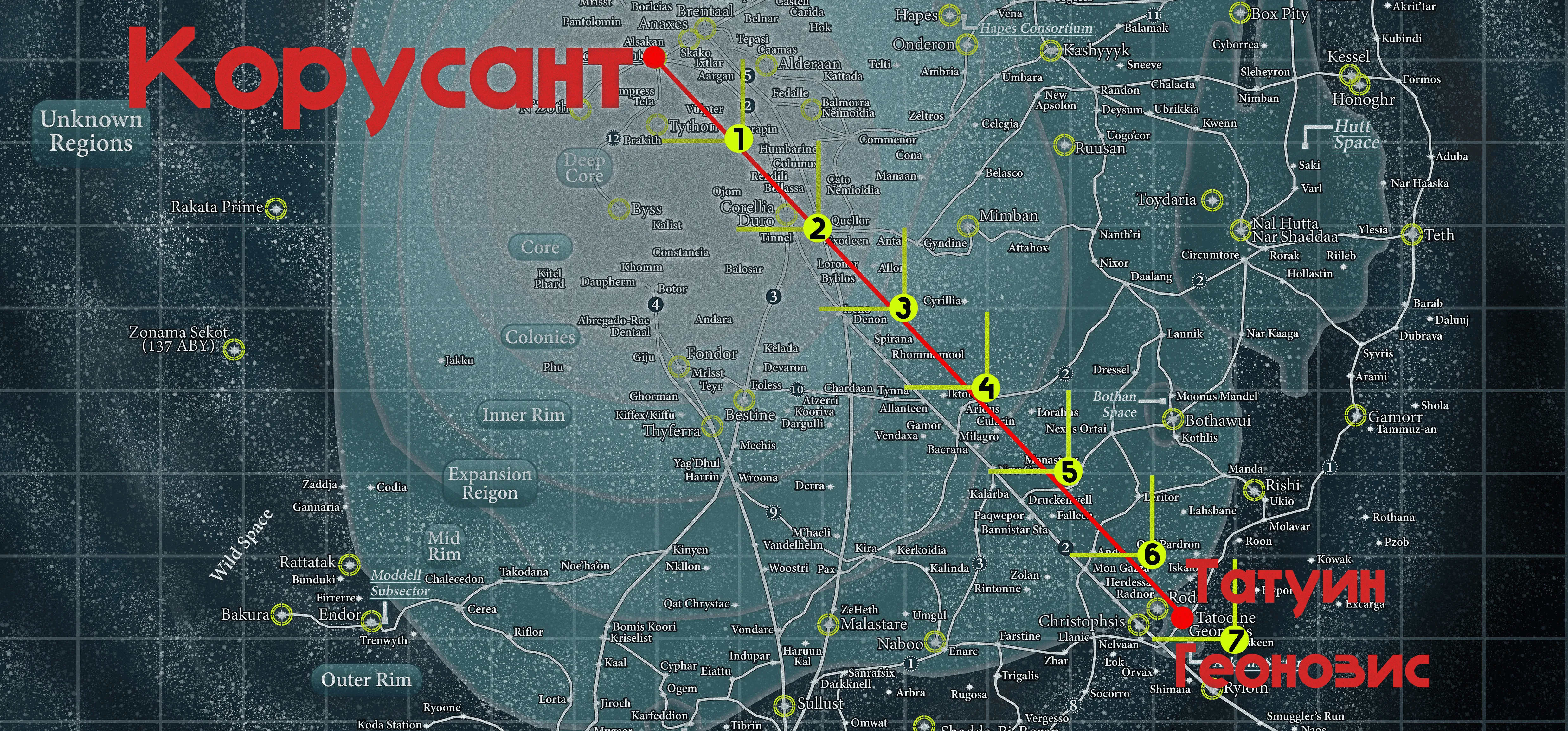 [Смотреть по-новому: Звездные войны. «Путь до Геонозиса».] #4