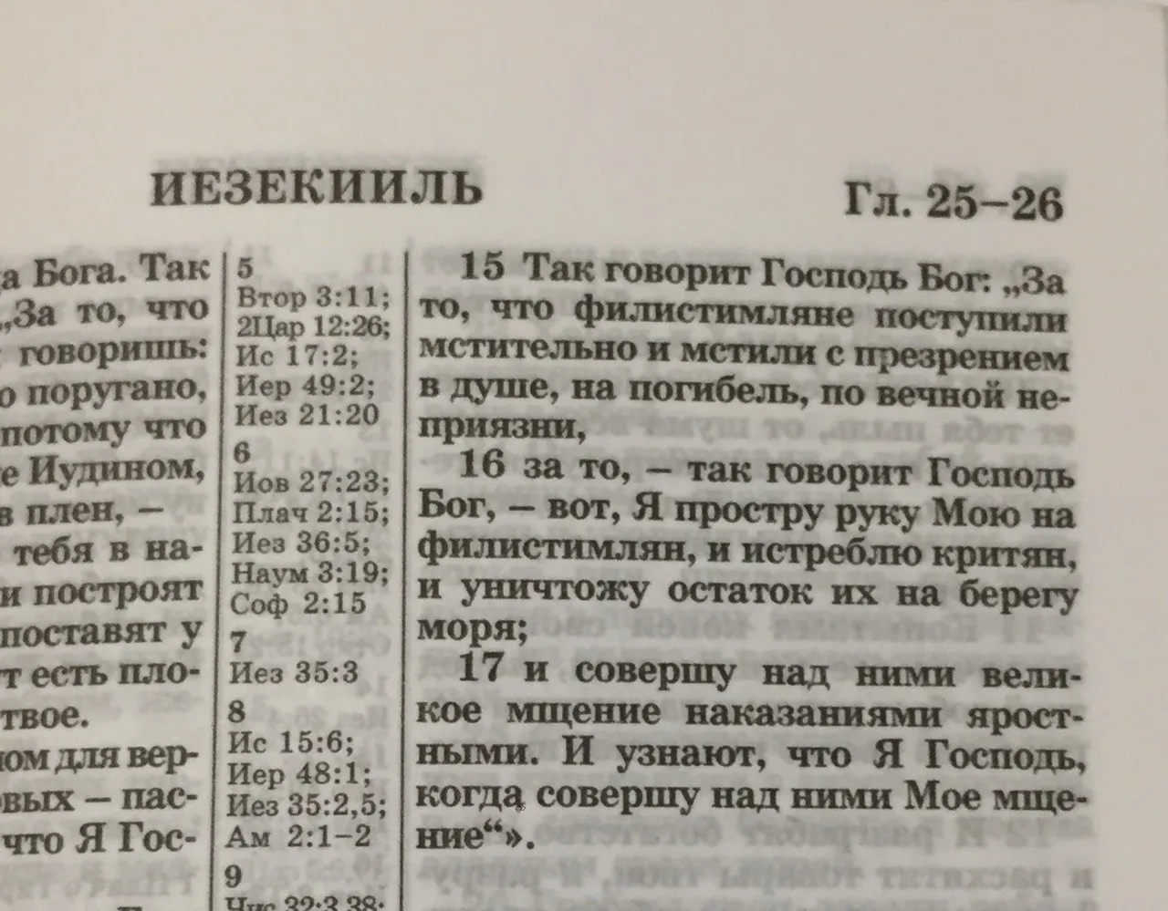 [Путь праведника труден…] #3