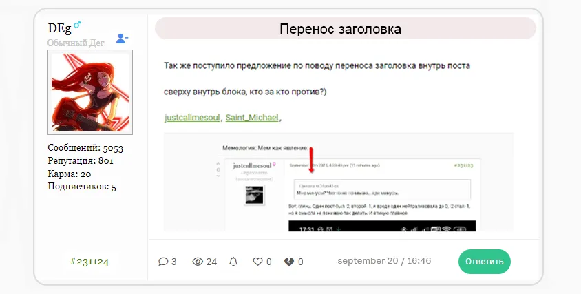 Перенос заголовка #2