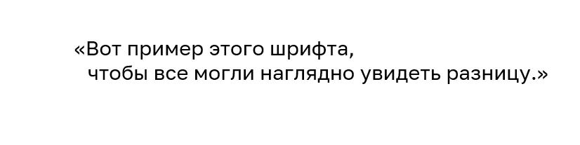 [Перемены в Talkvio: ШРИФТ] #2