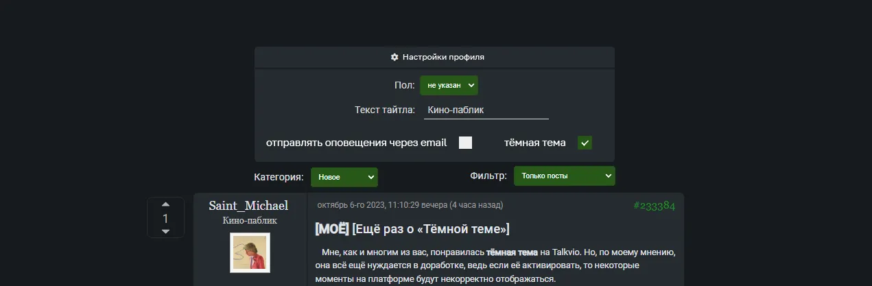 Предварительный дизайн с обозначением основных изменений