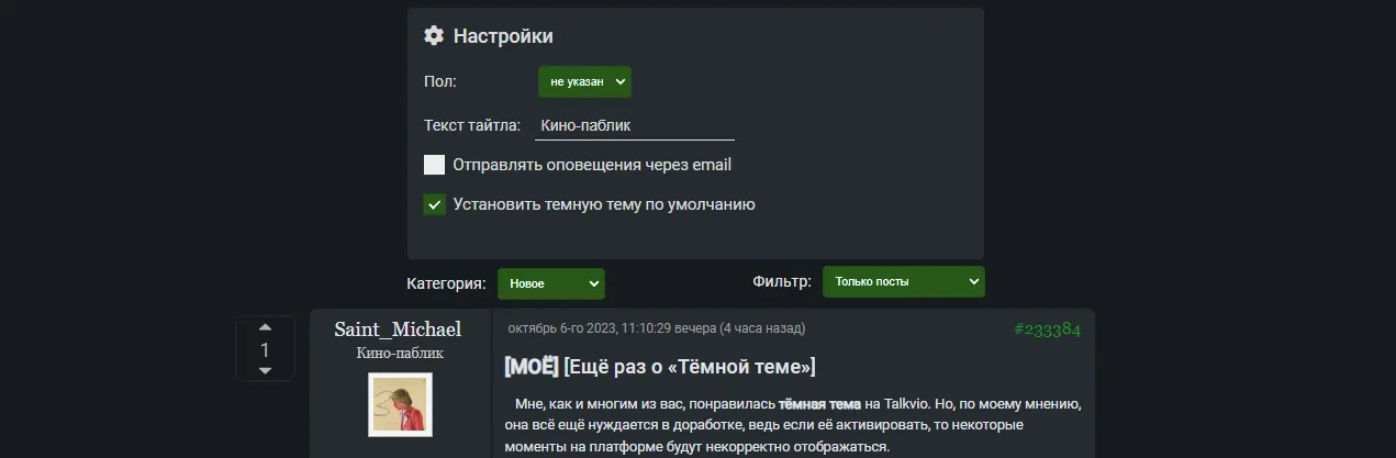 [Перемены в Talkvio: Открытие страниц.] #6