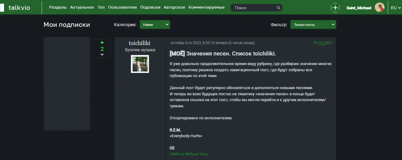 [Перемены в Talkvio: Открытие страниц.] #8