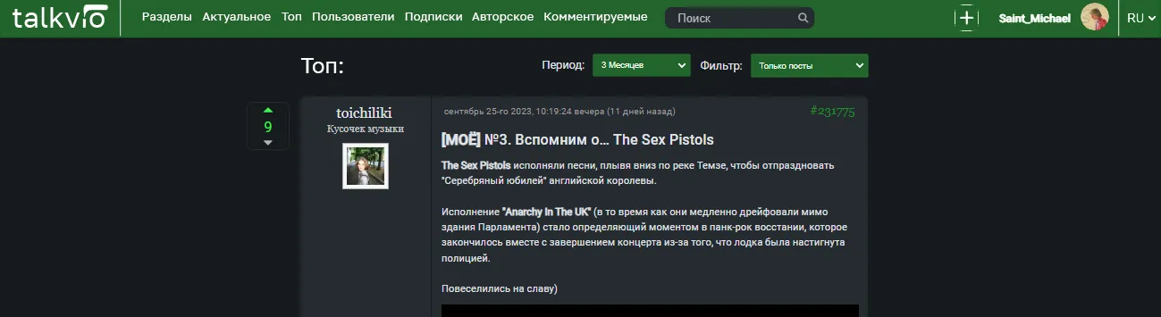 [Перемены в Talkvio: Открытие страниц.] #10