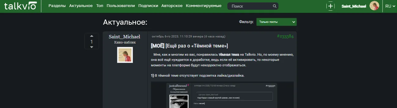[Перемены в Talkvio: Открытие страниц.] #11