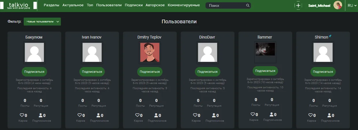 [Перемены в Talkvio: Открытие страниц.] #12