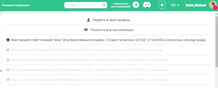 [Перемены в Talkvio: Выход из профиля] #4