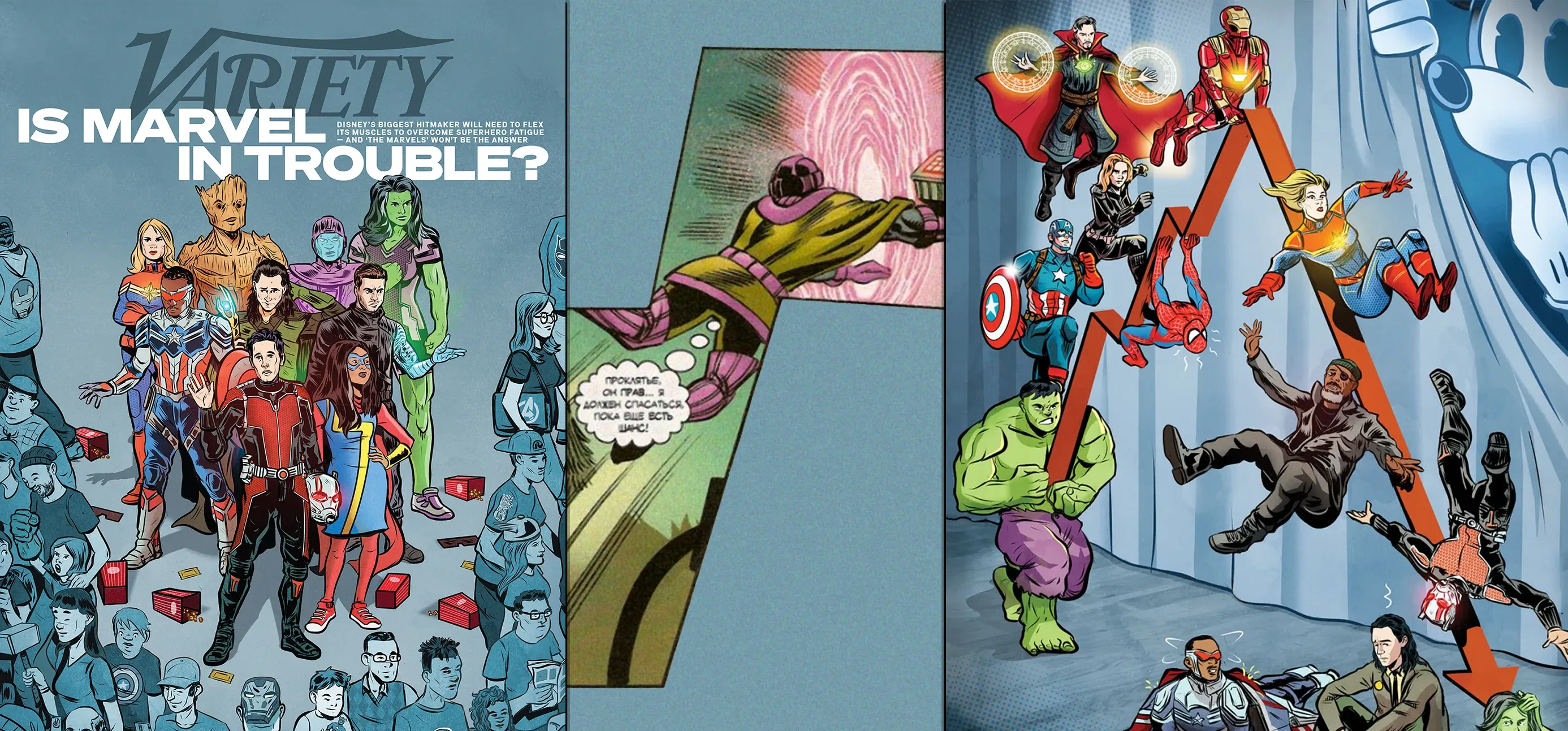 [У Marvel проблемы?] #1