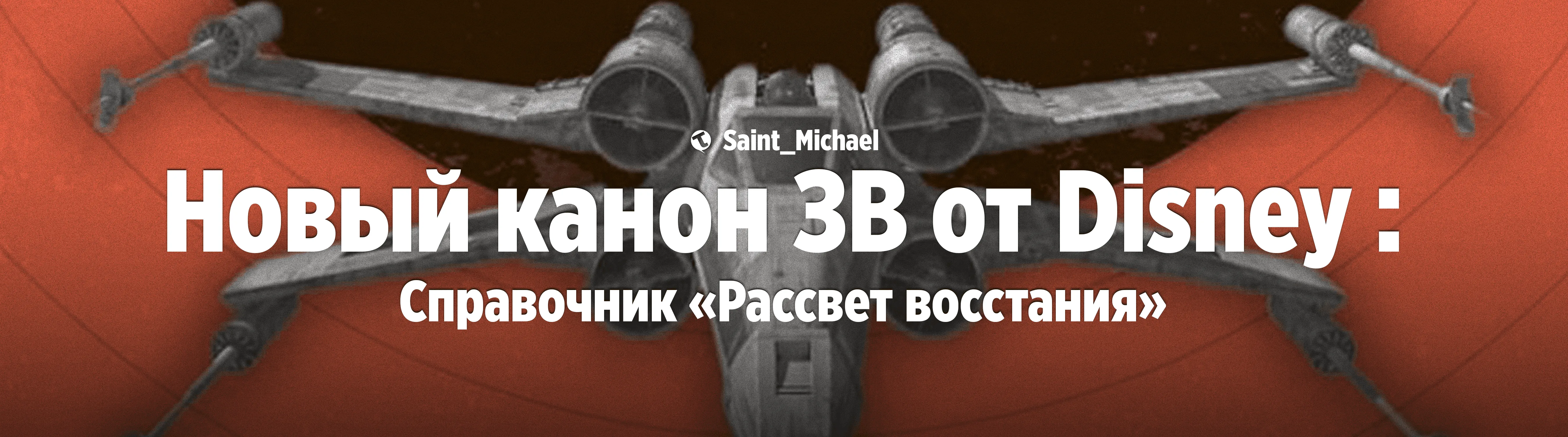 [Попытки объяснить от Disney] #1