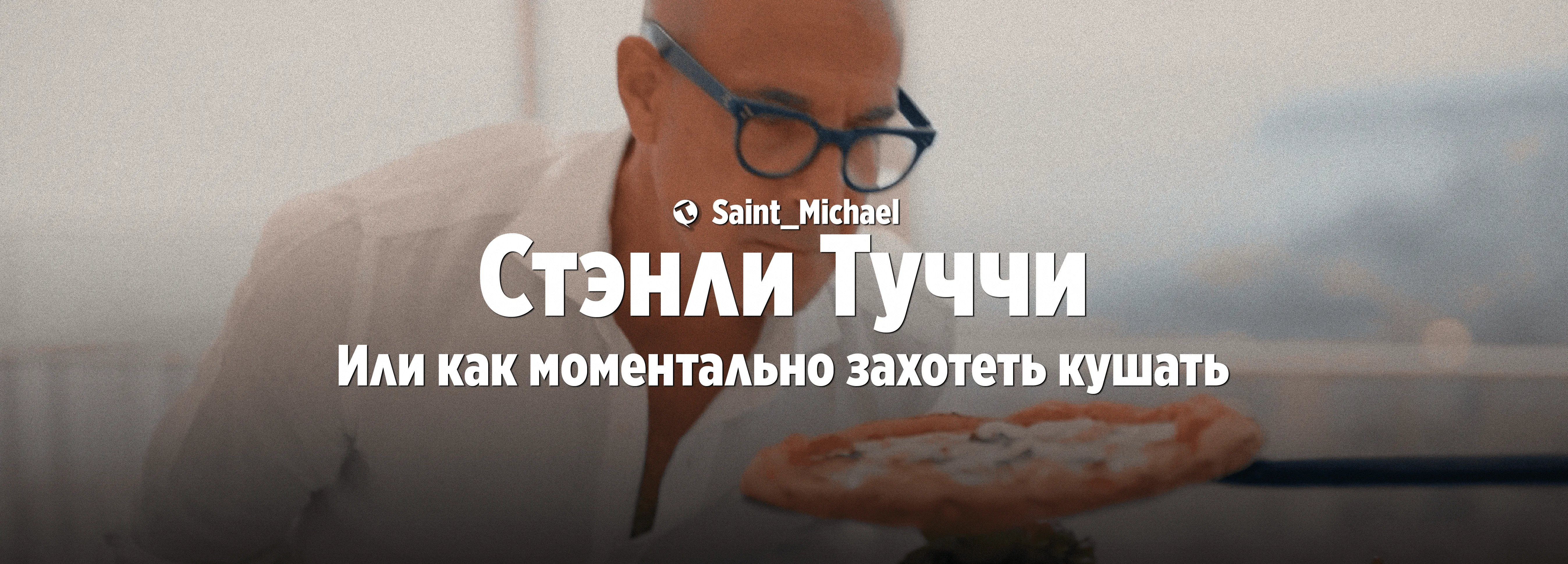 [Ужин для Роберта Дауни мл.] #1