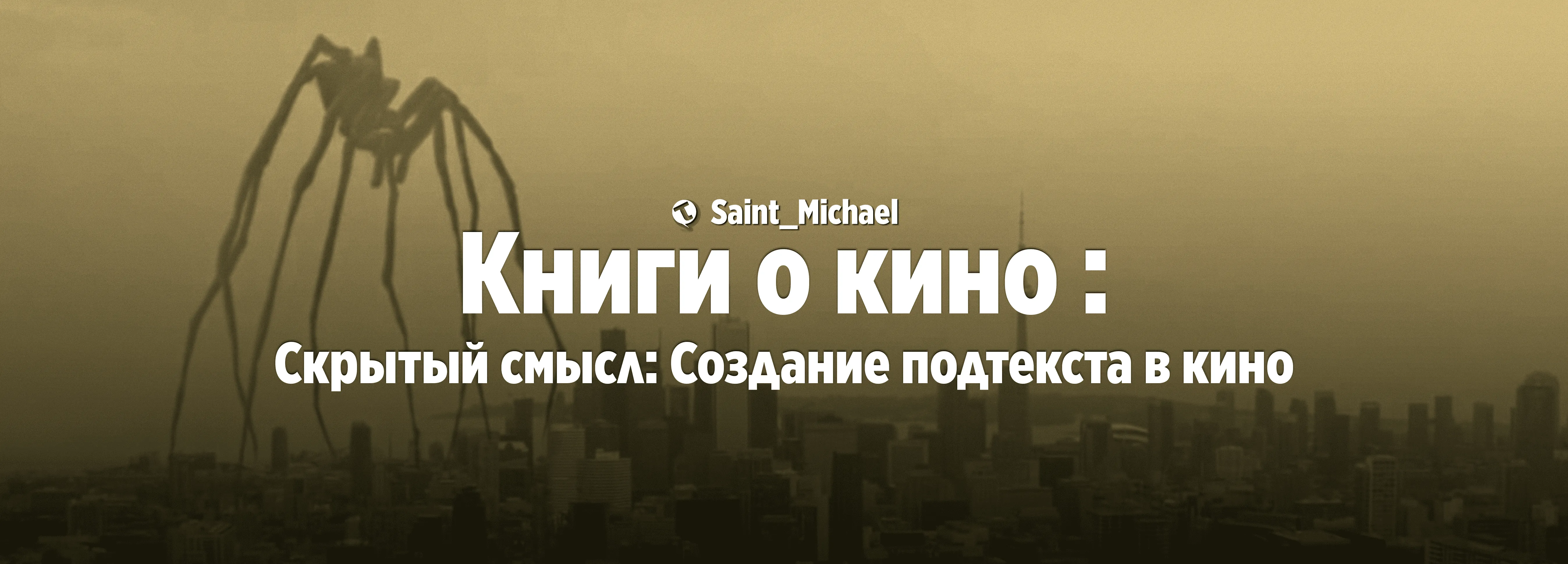 [КоК:  Скрытый смысл] #1