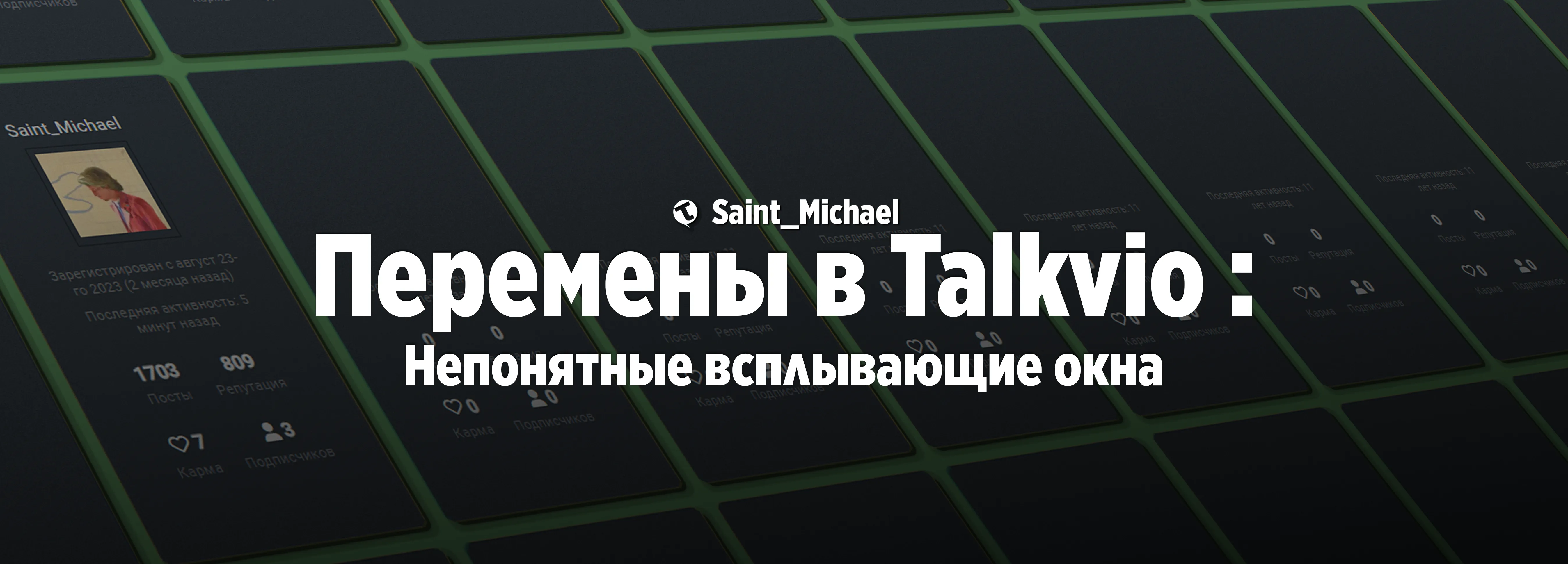 [ПВTV: Это нужно исправить] #1