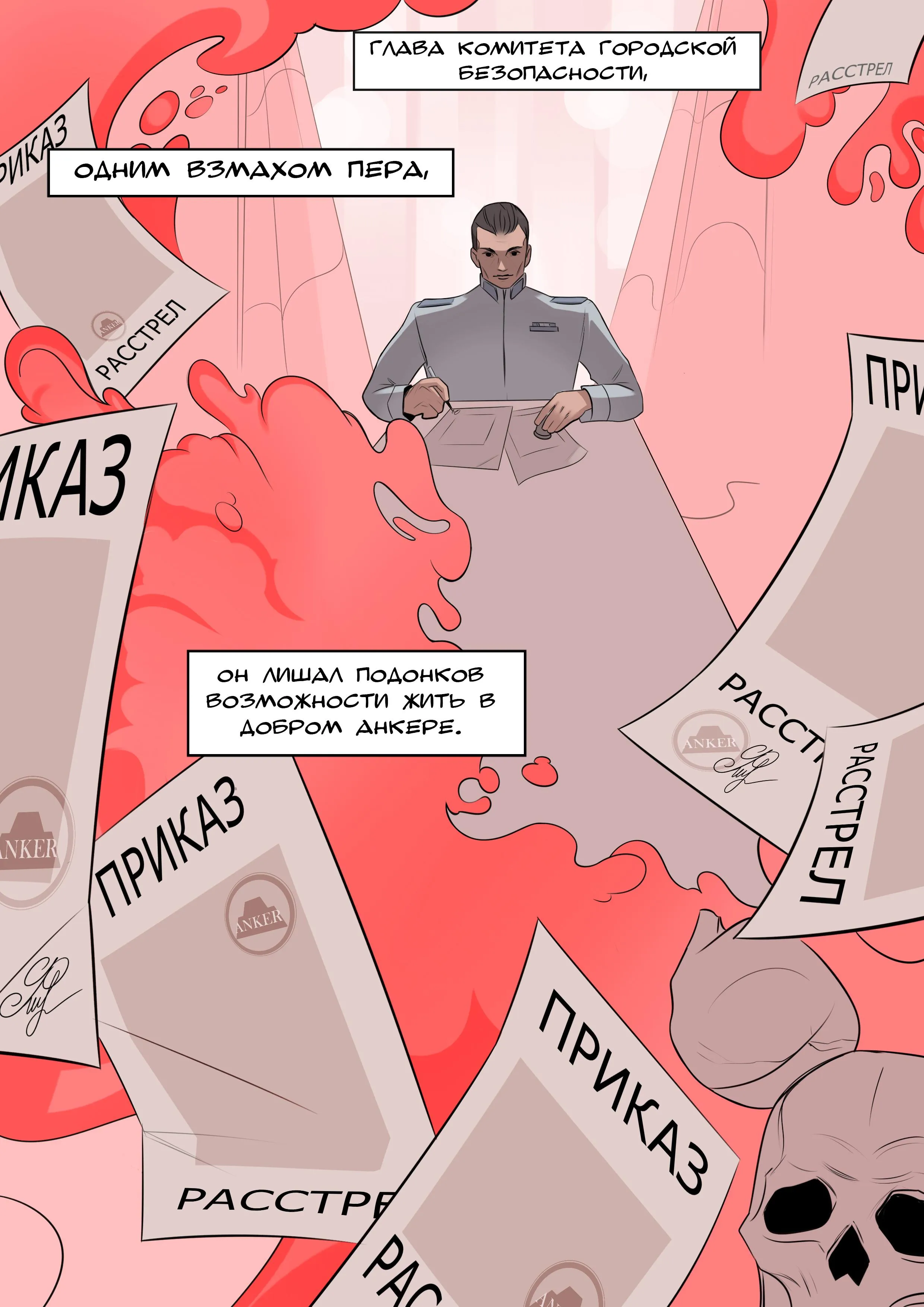 Ненавижу свое бессилие #2